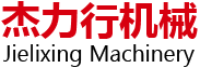 襄阳杰力行机械有限公司