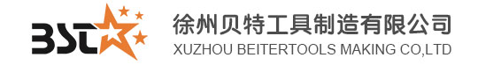 徐州贝特工具制造有限公司-首页