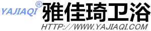 杭州雅佳琦卫浴有限公司|党山淋浴房|党山卫浴|党山浴缸|杭州淋浴房|浙江淋浴房
