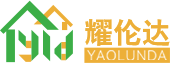 佛山市耀伦达集成房屋有限公司