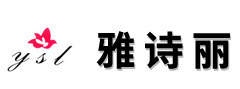 江阴雅诗丽日化有限公司欢迎您！