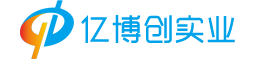 深圳市亿博创实业有限公司- 电子元器件、装饰设计、医疗器械