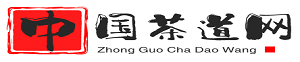 茶道网-专业茶道网站,茶道茶艺知识,茶叶知识-品茶悟道,尽在中国茶道网