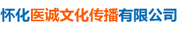 怀化医诚文化传播有限公司_怀化医诚教育|银成教育|怀化医考培训