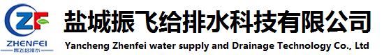 一体化污水泵站|不锈钢一体化泵站|雨水提升泵站-振飞给排水
