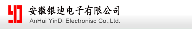 装订机|供应财务装订机|点钞机|LED显示屏|排队机|回单柜|清分机等金融设备――安徽银迪电子有限公司