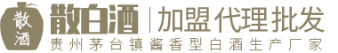 散酒代理招商加盟-散装白酒批发-茅台镇酱香型散酒
