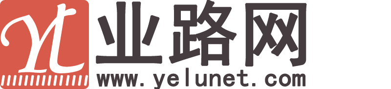 业路网 - 创造您的梦想之路！