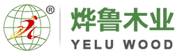 宁津县烨鲁木业有限公司