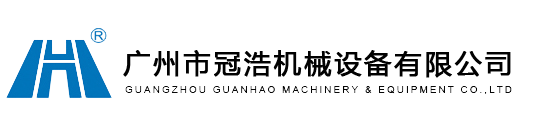 液体灌装机 广州市冠浩机械设备有限公司