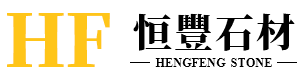 海阳红石材生产-海洋红定制-石榴红销售-烟台樱花红-干挂批发-海阳市恒豐石材厂