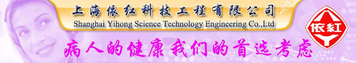 阴茎支撑体品牌_阴茎起勃器价格_牵开支架厂家_上海依红科技