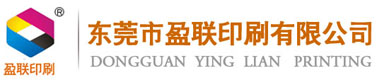 印刷厂-东莞印刷-东莞印刷厂-设计+排版+印刷+盈联印刷