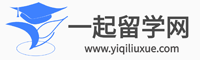 一起留学网 - 专业的出国留学门户网站