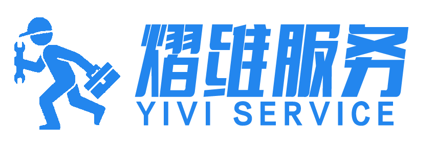 熠维服务-熠维服务官网
