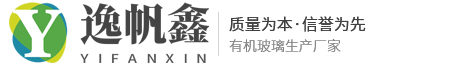 有机玻璃加工-亚克力制品-亚克力加工厂-深圳市逸帆鑫工艺品有限公司
