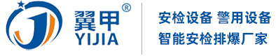 翼甲安检设备_测温安检门_访客机厂家-山东君翼电子科技有限公司