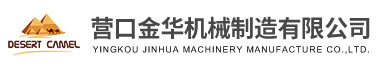 大型轮胎拆装机_气动扒胎机_扒胎机价格-营口金华机械制造有限公司