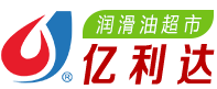 亿利达润滑油商城|英国汉克润滑油|德国诺伯特润滑油|NOACK诺亚克润滑油|克莱曼施润滑油|深圳市亿利达润滑油有限公司