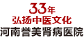 河南誉美肾病医院-河南肾病专科医院地址-郑州肾病医院哪家好-河南治肾病医院哪家好-河南省肾病医院哪家好