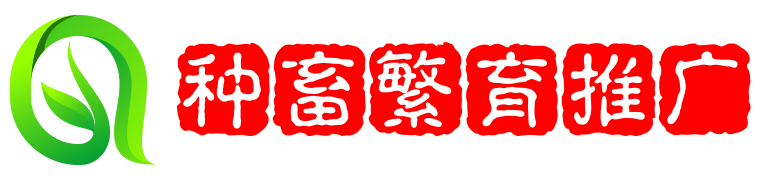 云南省种畜推广中心-优良种畜,种禽,选育,培育奶牛,肉牛,肉鸽,猪,鸡,牧草