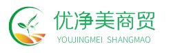 优净美商贸