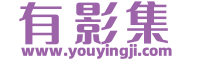 有影集 - 有本影集、记录你的时光！
