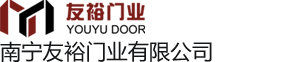 【友裕门业】-南宁不锈钢卷帘门|广西不锈钢卷帘门|南宁卷闸门|广西卷闸门 - 南宁友裕门业有限公司官网
