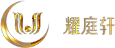 中山市耀庭轩照明科技有限公司
