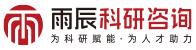 雨辰科研咨询 - 为科研赋能·为人才助力- 科学可视化整体解决方案提供商