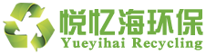 上海悦忆海环保科技股份有限公司