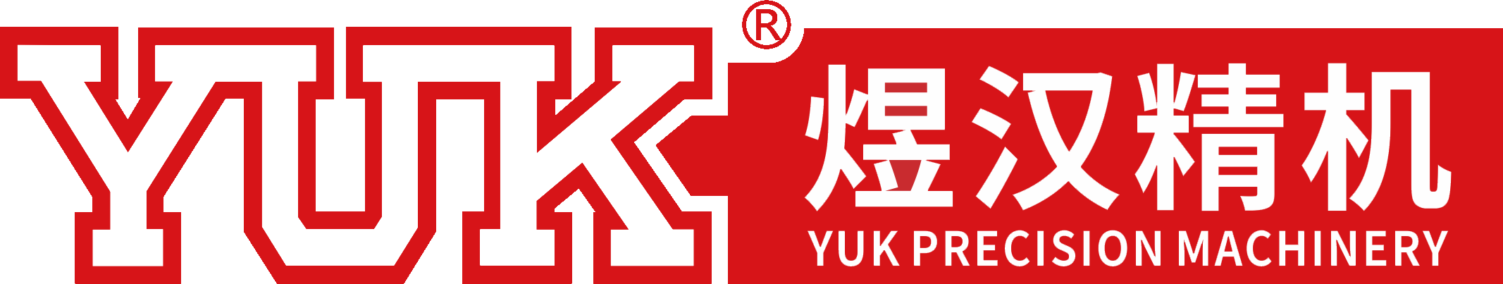 YUK煜汉精机-电动位移台,手动位移台,交叉滚子导轨