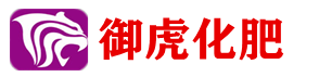 御虎化肥_青岛欧派特生物工程有限公司