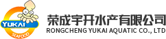 荣成宇开水产有限公司_荣成宇开水产有限公司