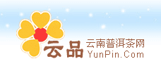云品普洱茶-云南普洱茶/普洱茶厂家/云南普洱茶价格/云南茶叶批发/普洱茶批发/普洱茶行情/普洱茶叶网