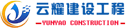 防爆墙|抗爆墙|泄爆墙-优选重庆云耀建设工程有限公司设计生产安装一站式服务