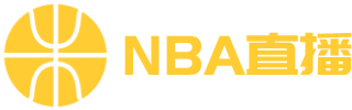 NBA直播_NBA高清在线直播无插件免费观看_NBA篮球赛程直播吧-24直播网