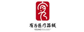 许昌医疗器械-专业许昌医疗器械生产厂家许昌有为医疗器械有限公司