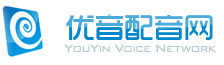 优音配音网-宣传片配音|专题配音|纪录片解说配音网站