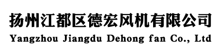 风机,热风循环风机,涂装线风机,高温风机-扬州江都区德宏风机有限公司-