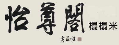 西安怡尊阁榻榻米装饰是日式和室风格设计定制装修服务平台