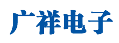 蜂鸣器-贴片蜂鸣器-扬州市广祥电子有限公司