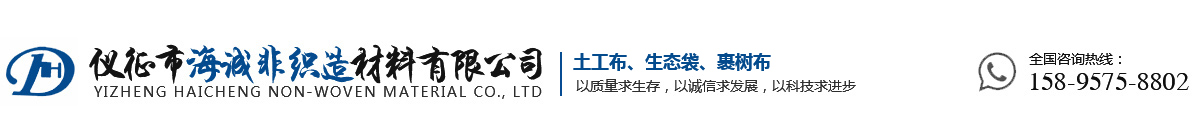 仪征市海诚非织造材料有限公司