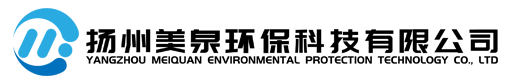 拦污、挡水、搅拌、分离、除油、曝气、生化及水处理器材|扬州美泉环保科技有限公司_扬州美泉环保