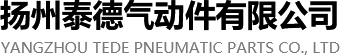 可控气弹簧|角调器厂家|反拉气弹簧价格|不锈钢气弹簧厂家|扬州角调器|反拉气弹簧|不锈钢气弹簧价格|扬州液压杆|反拉气弹簧厂家|扬州不锈钢气弹簧_扬州泰德气动件有限公司