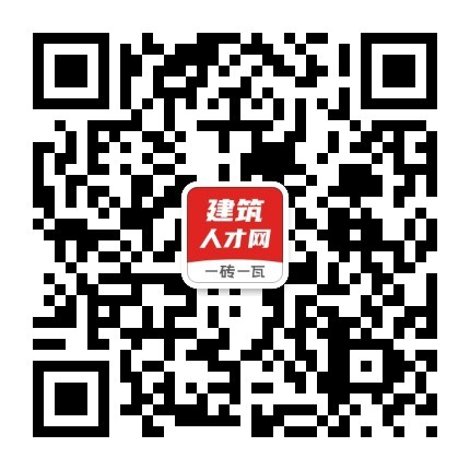一砖一瓦人才网_建筑工程造价人才找工作，到一砖一瓦建筑人才招聘网