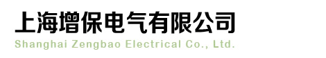 上海增保_母线槽_电气试验_并网柜_分励脱扣模块-上海增保电气有限公司
