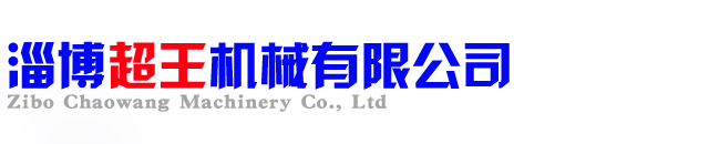 电动滚筒,电动滚筒厂家-淄博超王机械有限公司