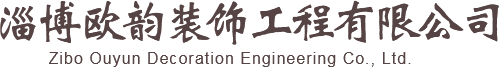 欧式构件,欧式挂件,山东水泥艺术护栏-淄博欧韵装饰工程有限公司