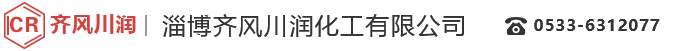 氯代乙醛缩乙二醇|氯代乙醛缩二甲醇|溴代乙醛缩乙二醇|溴代乙醛缩二甲醇|溴代乙醛缩二乙醇生产厂家-淄博齐风川润化工有限公司